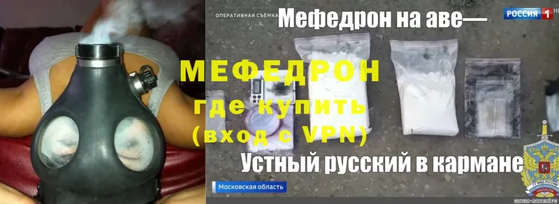 МЕФ VHQ  ссылка на мегу рабочий сайт  Новоуральск  где можно купить  